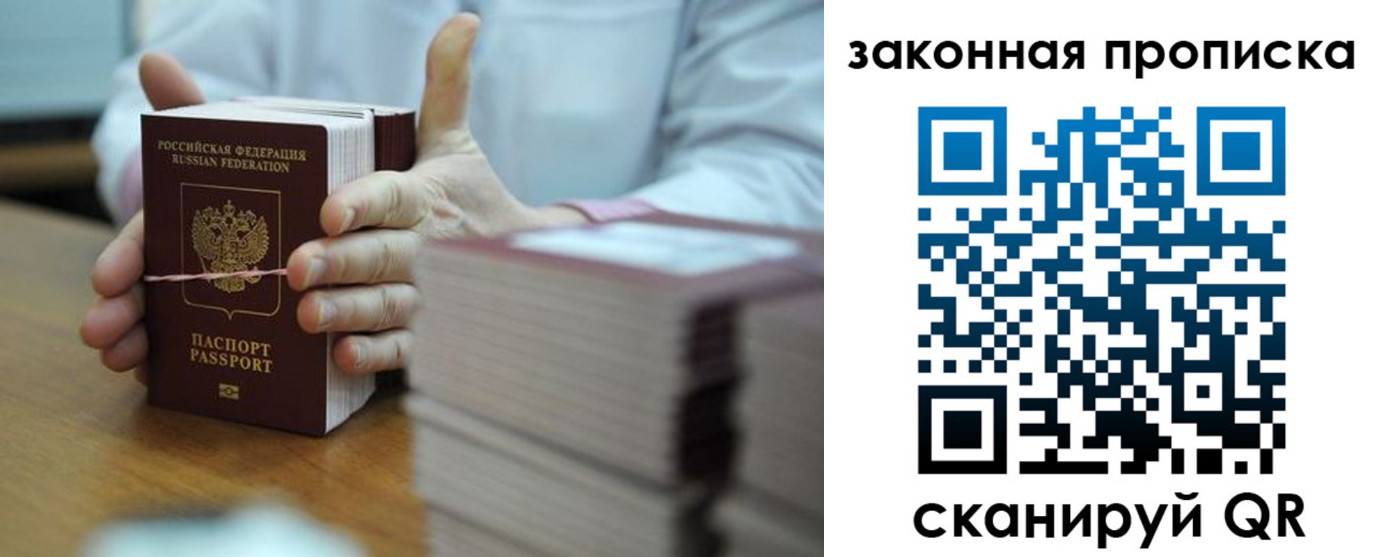 временная регистрация адрес в Кудрово