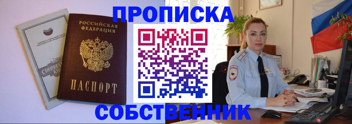 пропишу в квартире в Кудрово