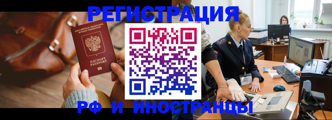 прописка паспорт в Кудрово