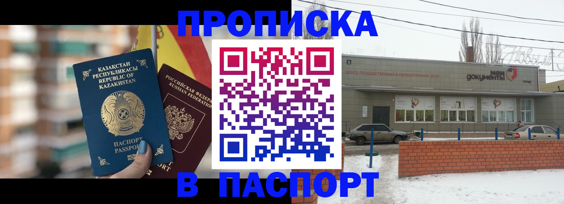 временная регистрация для школы в Кудрово