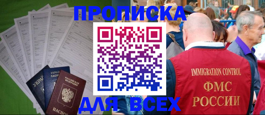 найти адрес прописки в Кудрово