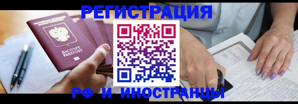 где прописаться в Кудрово