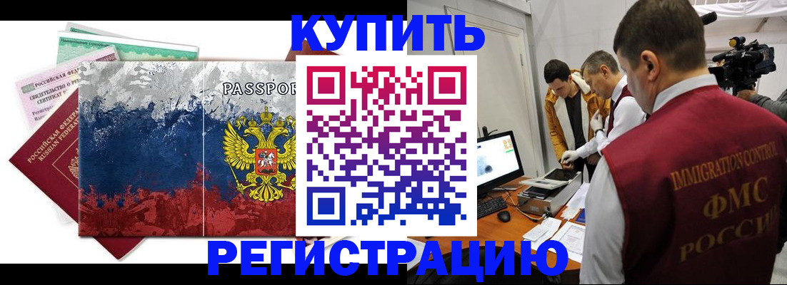 временная регистрация собственник в Кудрово
