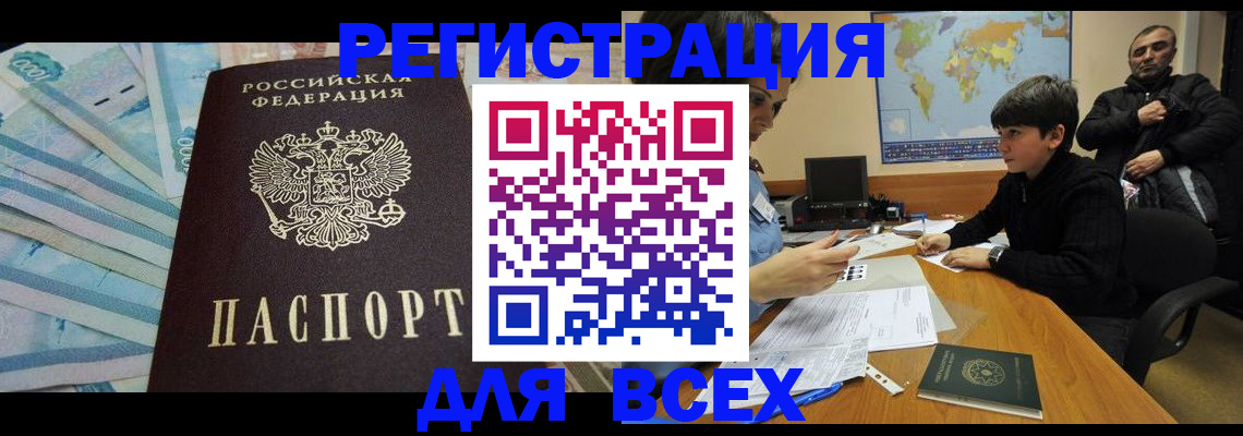 где прописаться в Кудрово